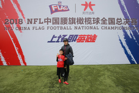 橄不同！ 2018NFL中国腰旗橄榄球全国总决赛圆满落幕