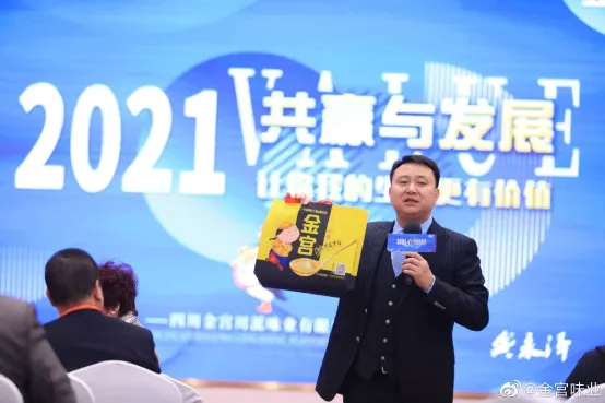 热烈庆祝金宫2021年经销商大会圆满召开