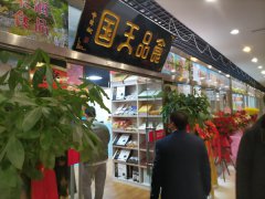 互联网时代实体店崛起的——黄金平台