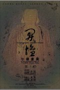 ＂无相·开坛——小楼画展”应邀跨＂中秋·国庆＂延期精彩呈现