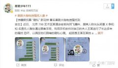 惊曝娱乐圈 “窥私” 新花样 喜剧大咖电信骚扰